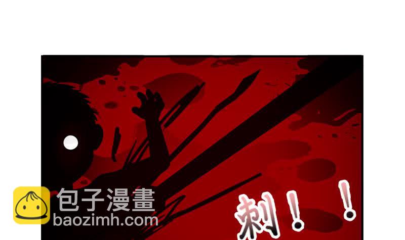 🍲总有神仙想害我 第233话 被穿插了 第28页