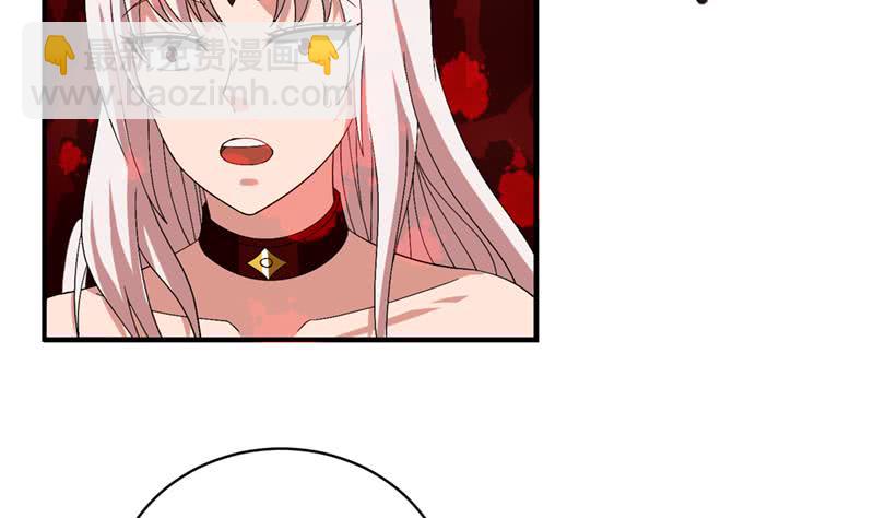 🍲总有神仙想害我 第233话 被穿插了 第30页