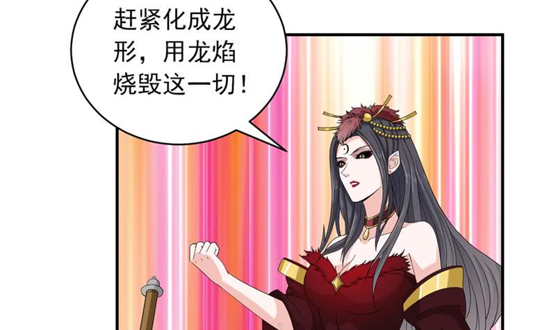 🍲总有神仙想害我 第233话 被穿插了 第31页
