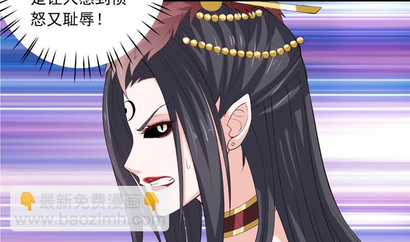 🍲总有神仙想害我 第233话 被穿插了 第33页