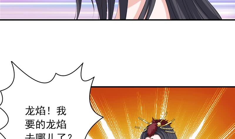🍲总有神仙想害我 第233话 被穿插了 第34页