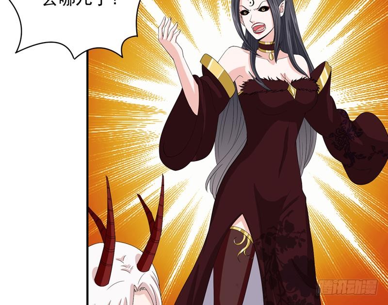 🍲总有神仙想害我 第233话 被穿插了 第35页
