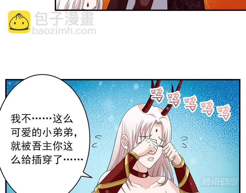 🍲总有神仙想害我 第233话 被穿插了 第36页