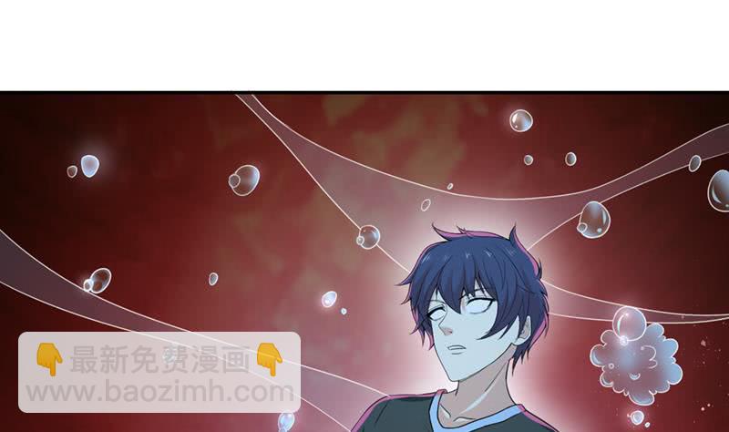 🍲总有神仙想害我 第233话 被穿插了 第6页