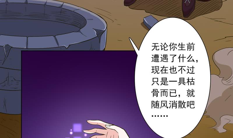 🍲总有神仙想害我 第235话 小弟弟，抓住你了 第14页