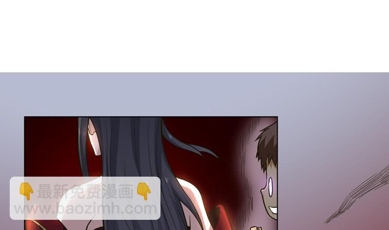 🍲总有神仙想害我 第235话 小弟弟，抓住你了 第2页