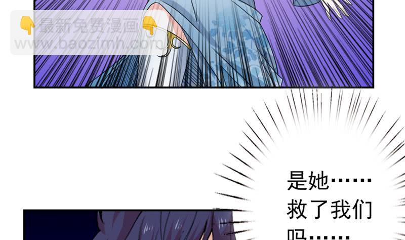 🍲总有神仙想害我 第235话 小弟弟，抓住你了 第33页