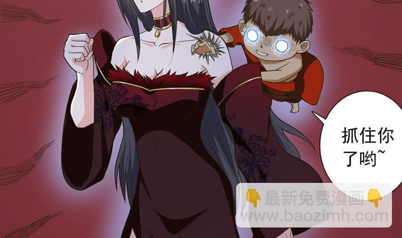 🍲总有神仙想害我 第235话 小弟弟，抓住你了 第4页
