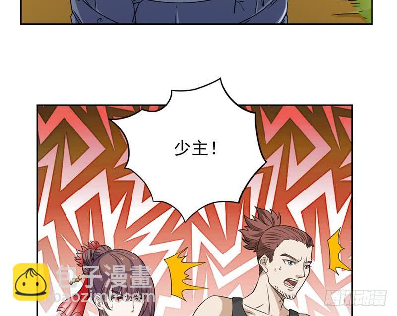 🍲总有神仙想害我 第235话 小弟弟，抓住你了 第42页