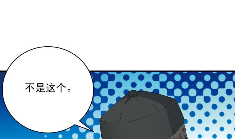 🍲总有神仙想害我 第237话 向大海出发 第23页