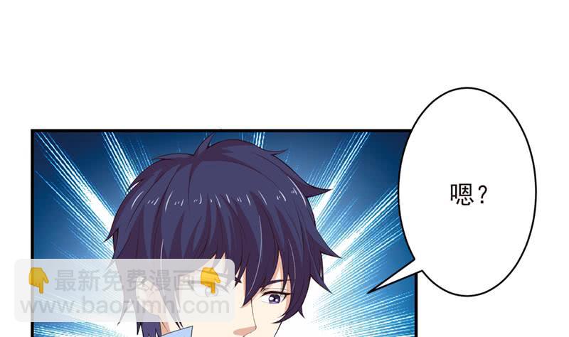 🍲总有神仙想害我 第237话 向大海出发 第26页