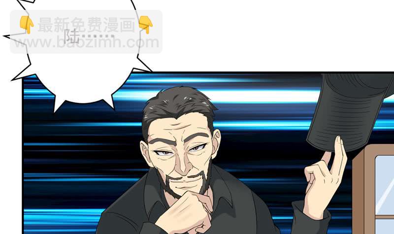 🍲总有神仙想害我 第237话 向大海出发 第28页