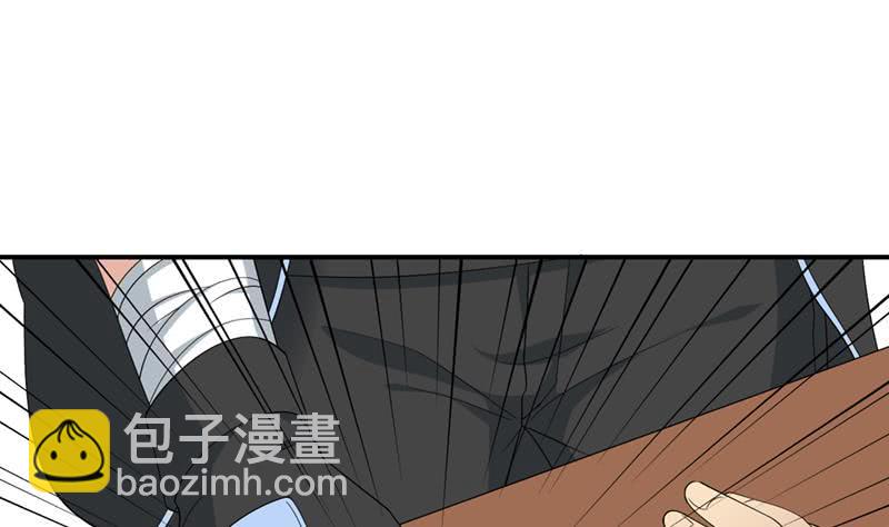 🍲总有神仙想害我 第237话 向大海出发 第30页