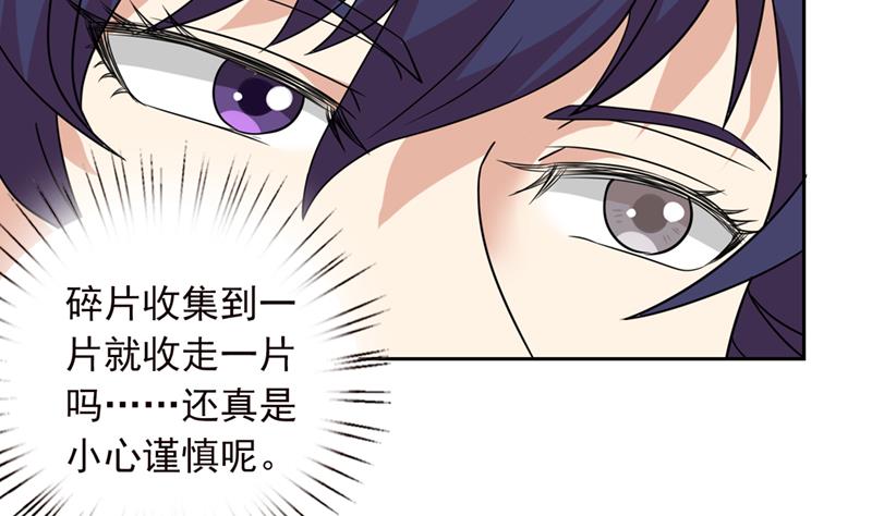 🍲总有神仙想害我 第237话 向大海出发 第36页