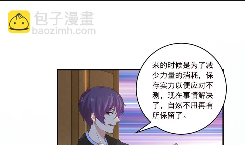 🍲总有神仙想害我 第237话 向大海出发 第6页