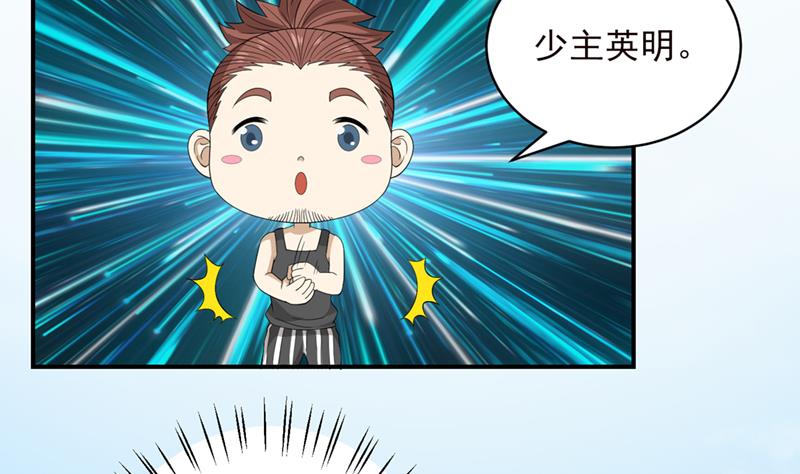 🍲总有神仙想害我 第237话 向大海出发 第8页