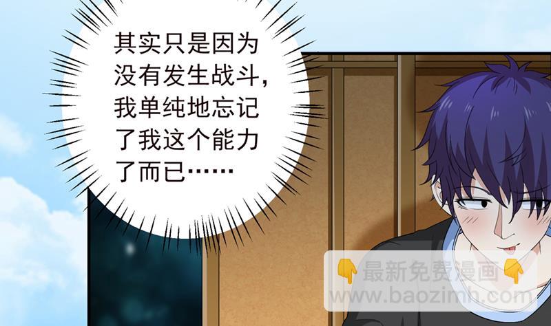 🍲总有神仙想害我 第237话 向大海出发 第9页