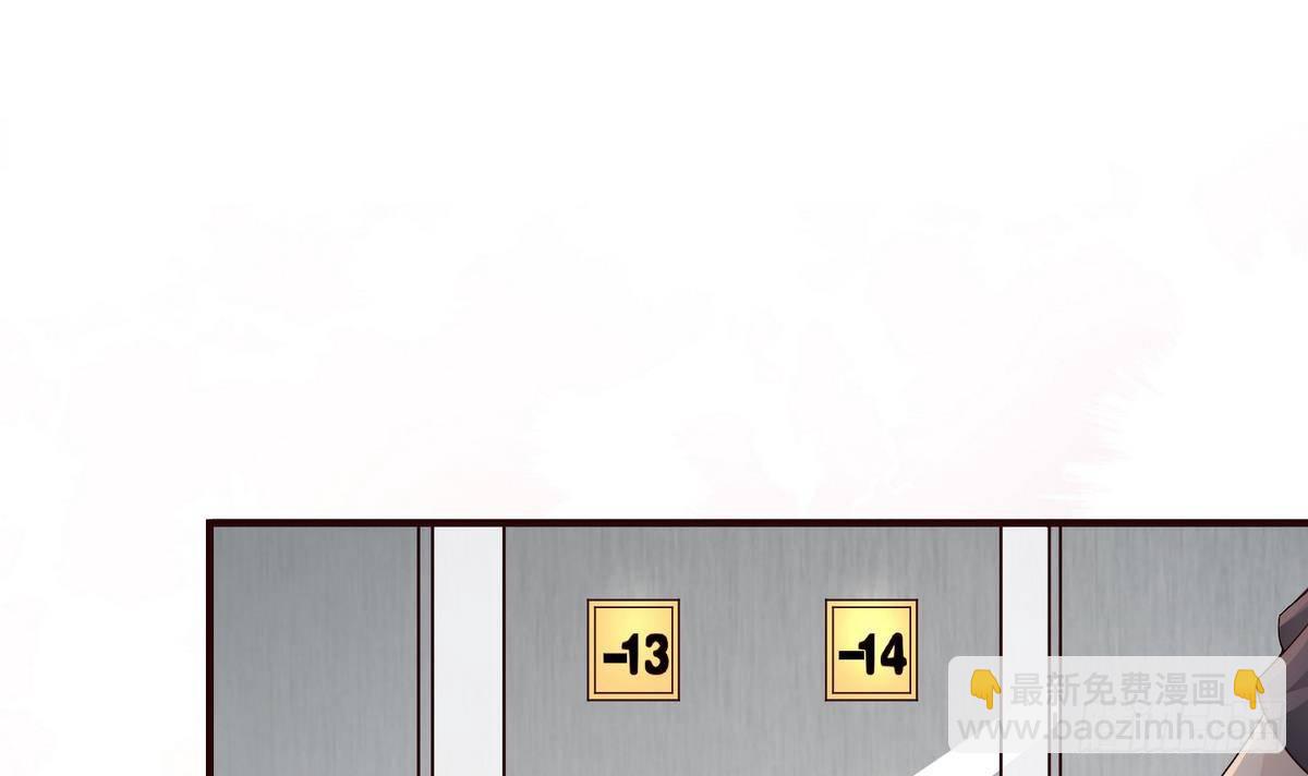 🍲总有神仙想害我 第25话 神秘酒会 第10页
