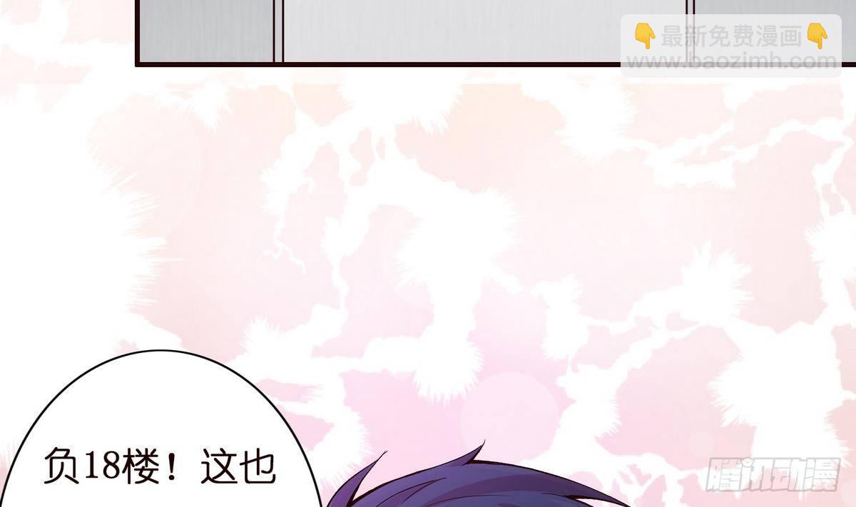 🍲总有神仙想害我 第25话 神秘酒会 第12页