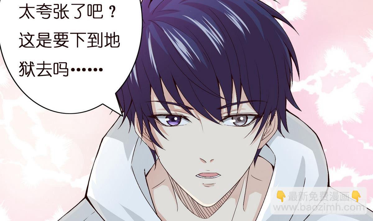 🍲总有神仙想害我 第25话 神秘酒会 第13页