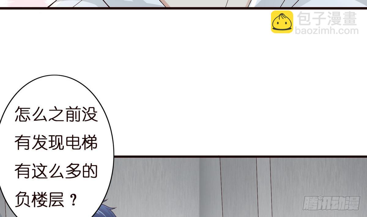 🍲总有神仙想害我 第25话 神秘酒会 第14页