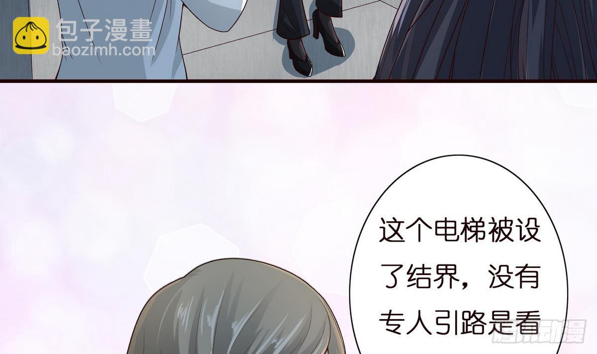 🍲总有神仙想害我 第25话 神秘酒会 第16页