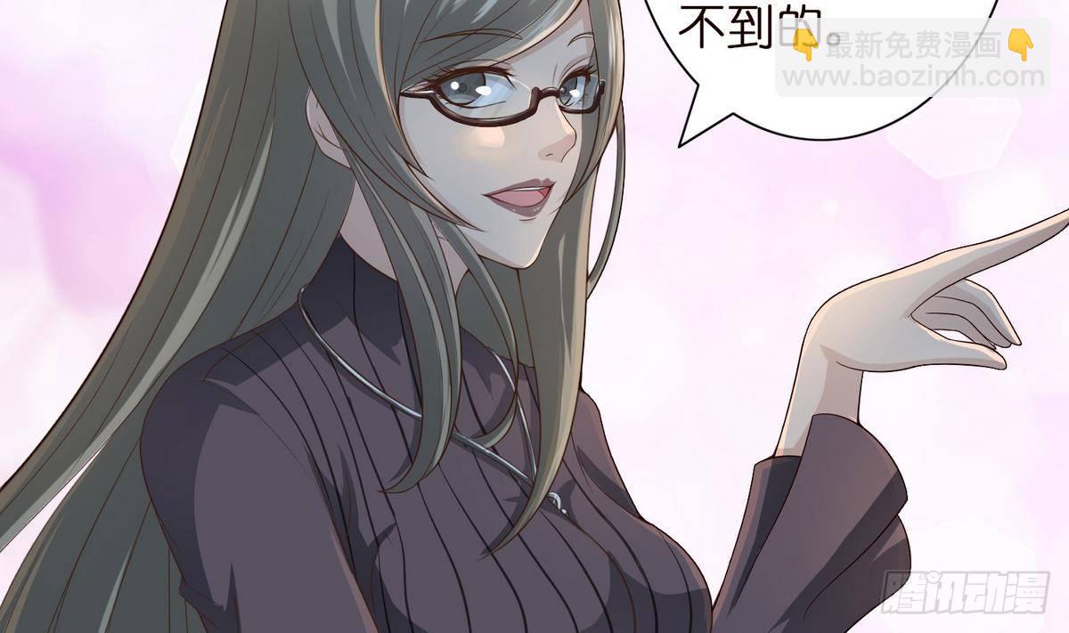 🍲总有神仙想害我 第25话 神秘酒会 第17页