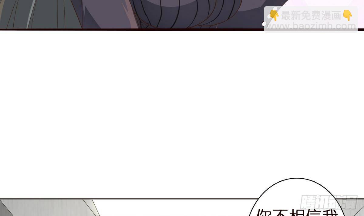 🍲总有神仙想害我 第25话 神秘酒会 第18页