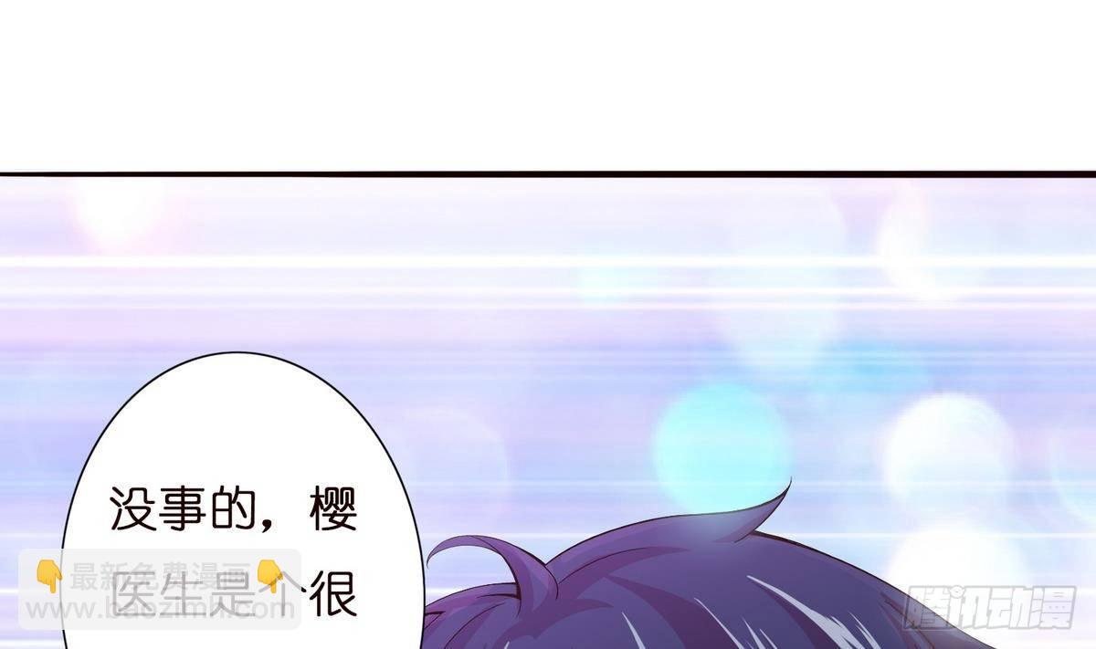 🍲总有神仙想害我 第25话 神秘酒会 第2页