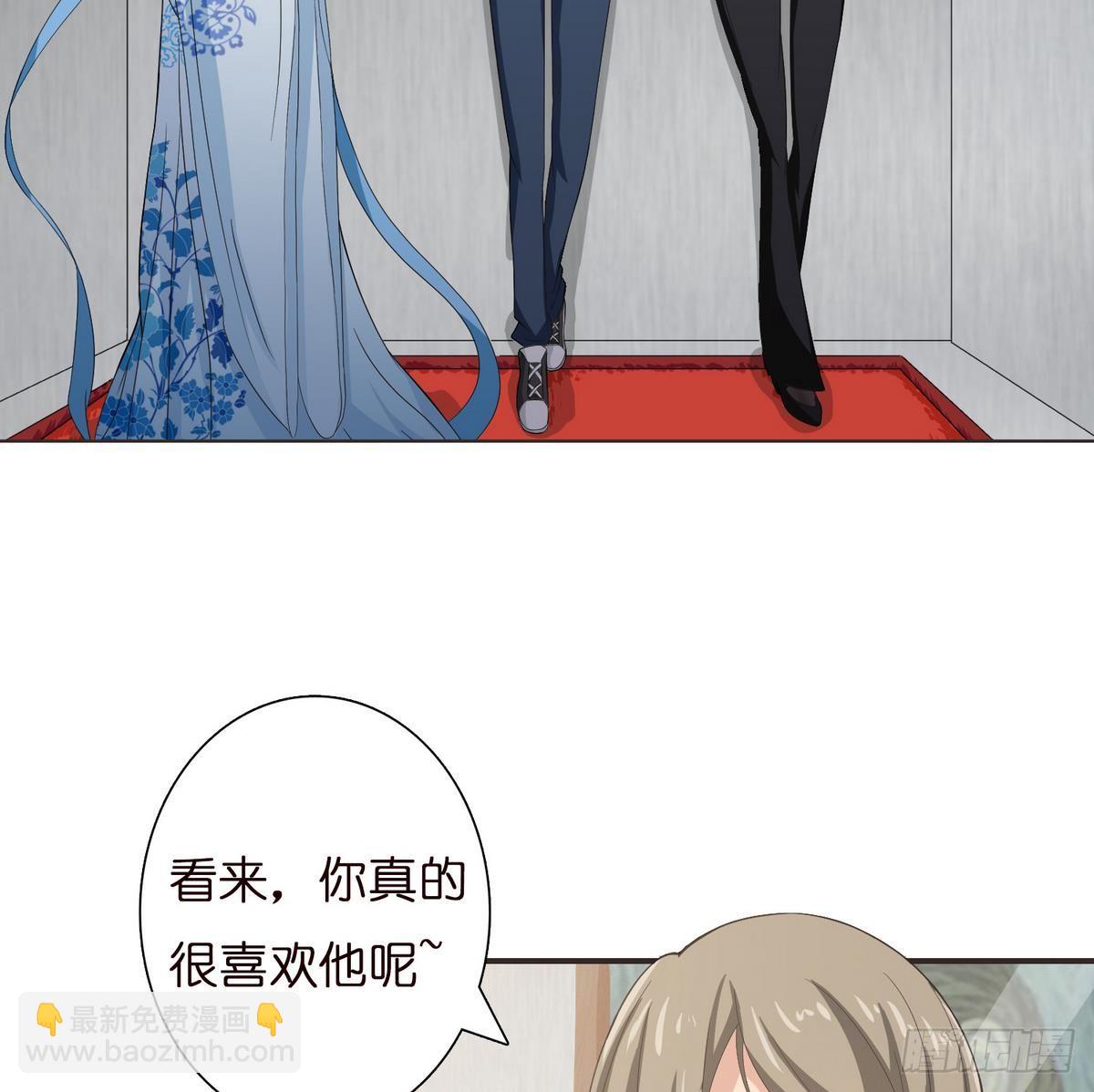 🍲总有神仙想害我 第25话 神秘酒会 第20页