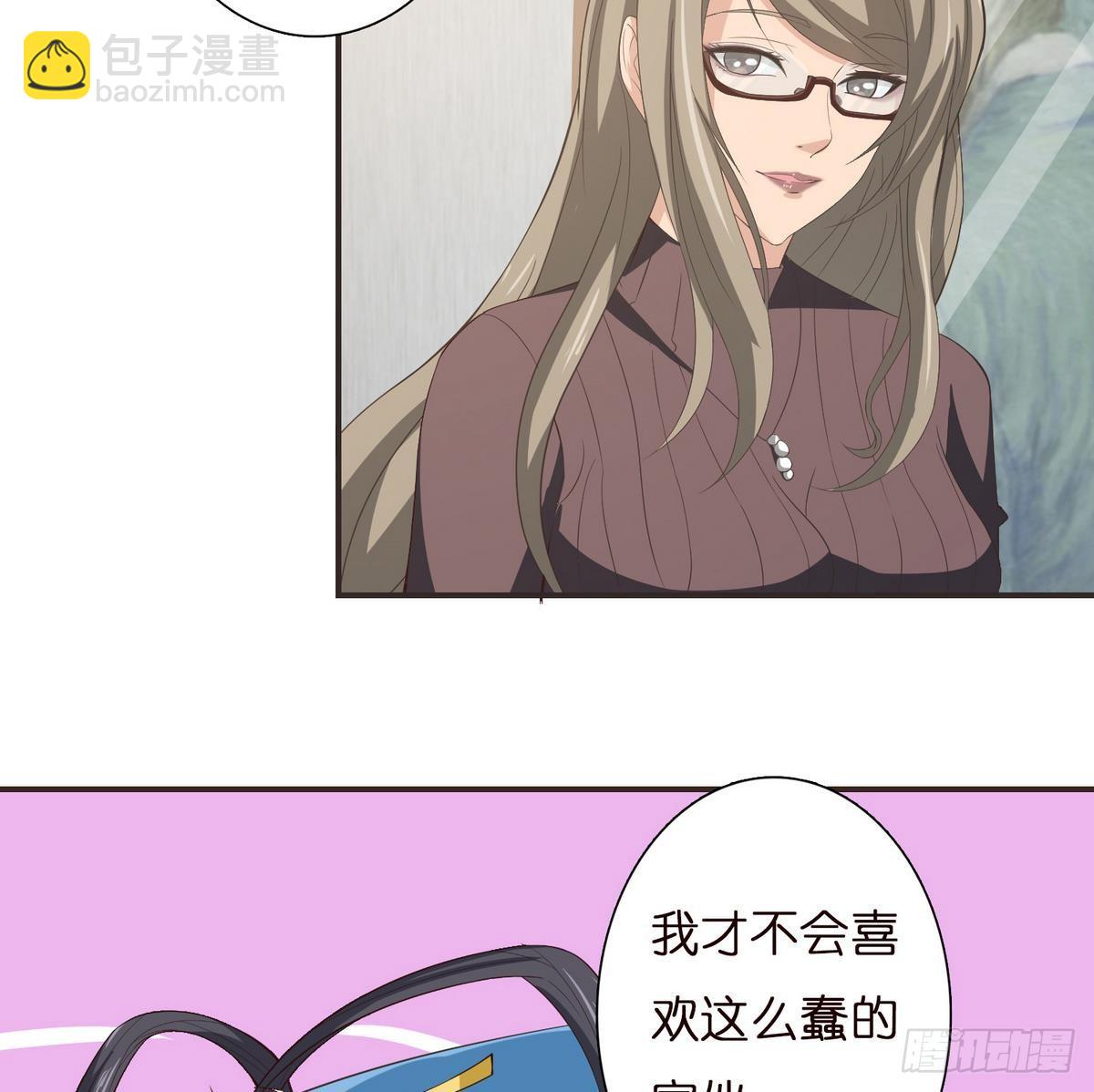 🍲总有神仙想害我 第25话 神秘酒会 第21页