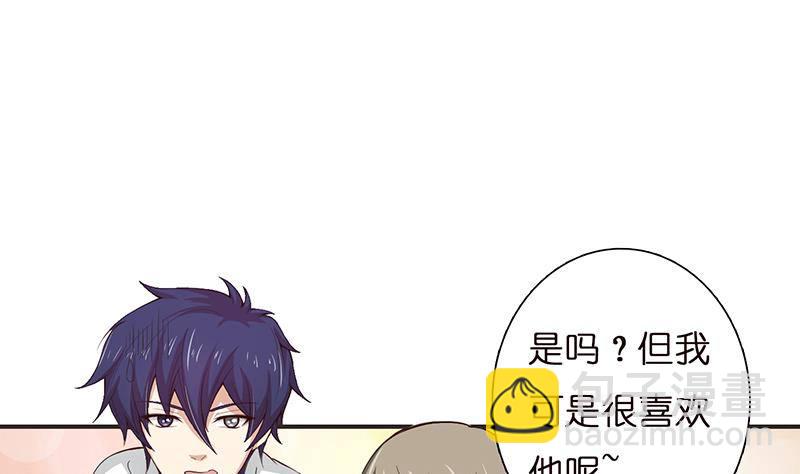 🍲总有神仙想害我 第25话 神秘酒会 第23页