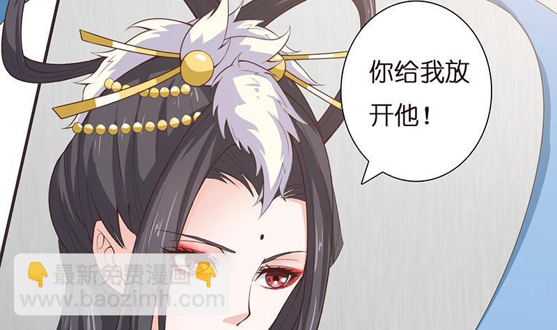 🍲总有神仙想害我 第25话 神秘酒会 第26页