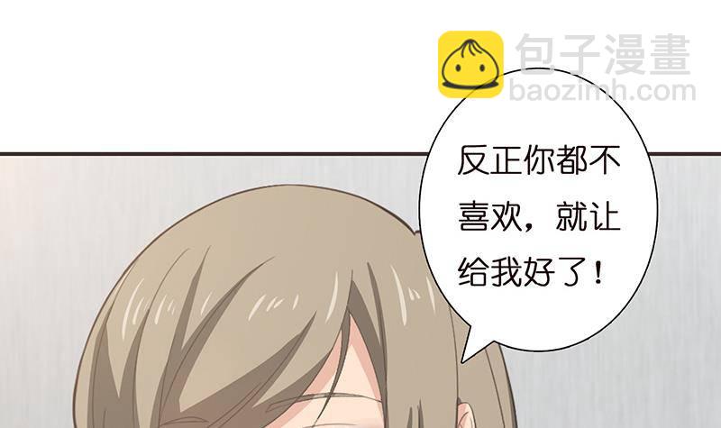 🍲总有神仙想害我 第25话 神秘酒会 第28页