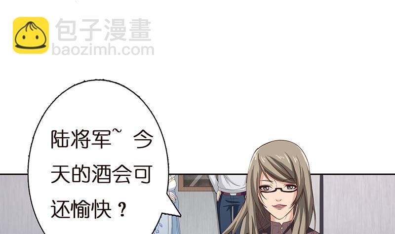 🍲总有神仙想害我 第25话 神秘酒会 第38页