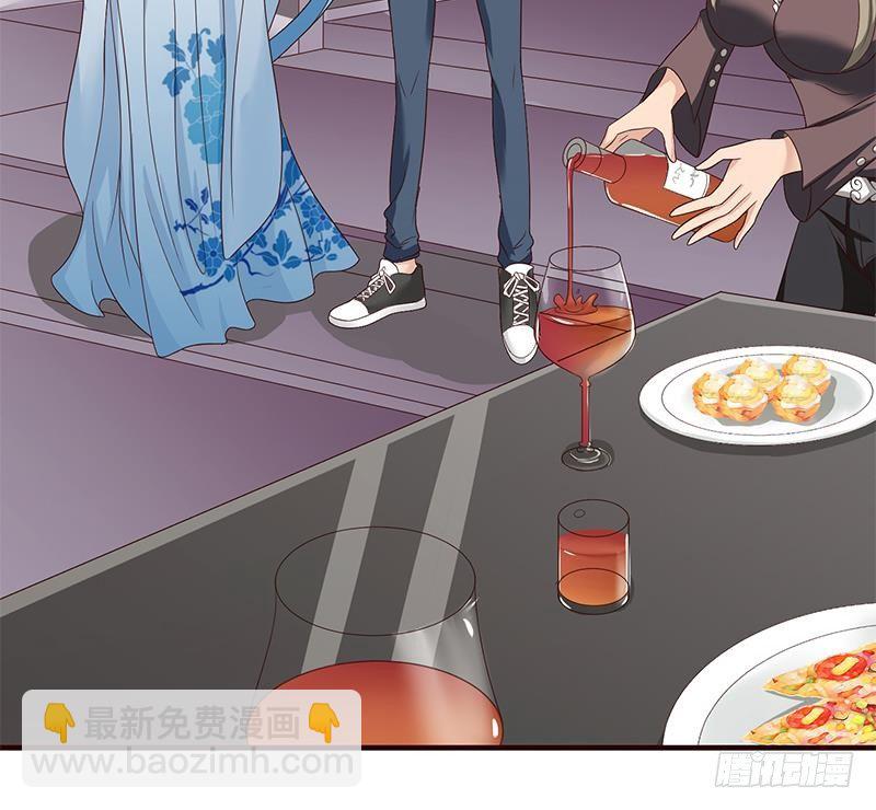 🍲总有神仙想害我 第25话 神秘酒会 第47页