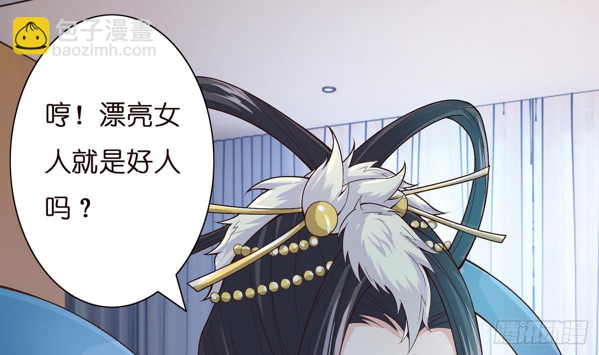 🍲总有神仙想害我 第25话 神秘酒会 第5页