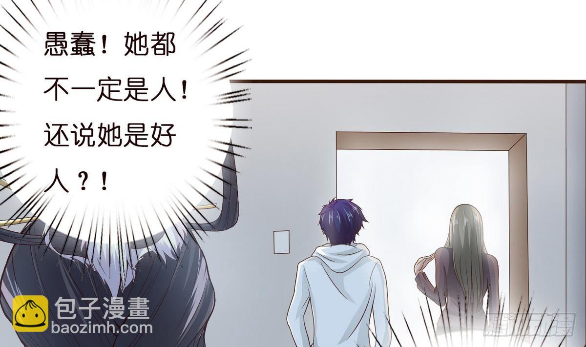 🍲总有神仙想害我 第25话 神秘酒会 第8页