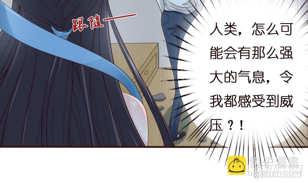 🍲总有神仙想害我 第25话 神秘酒会 第9页