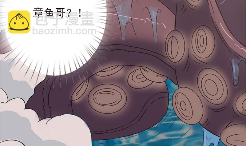 🍲总有神仙想害我 第241话 炙烤章鱼串 第10页