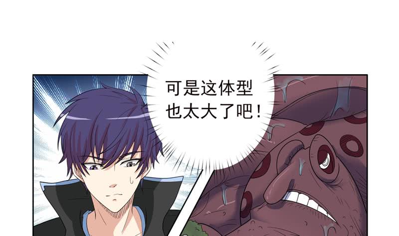 🍲总有神仙想害我 第241话 炙烤章鱼串 第12页