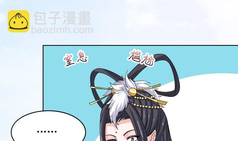 🍲总有神仙想害我 第241话 炙烤章鱼串 第20页