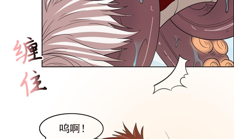 🍲总有神仙想害我 第241话 炙烤章鱼串 第29页