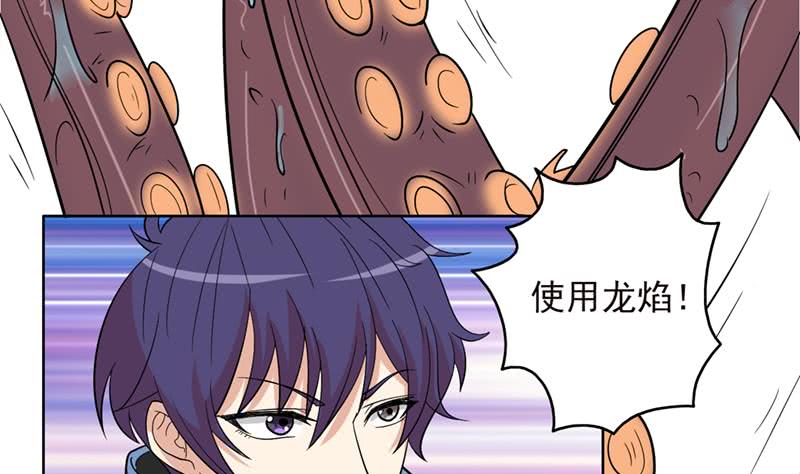 🍲总有神仙想害我 第241话 炙烤章鱼串 第32页