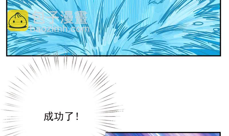 🍲总有神仙想害我 第241话 炙烤章鱼串 第4页