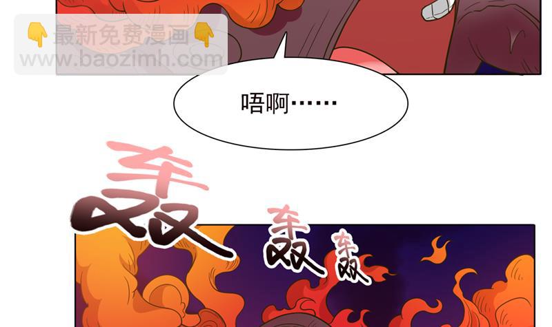 🍲总有神仙想害我 第241话 炙烤章鱼串 第40页