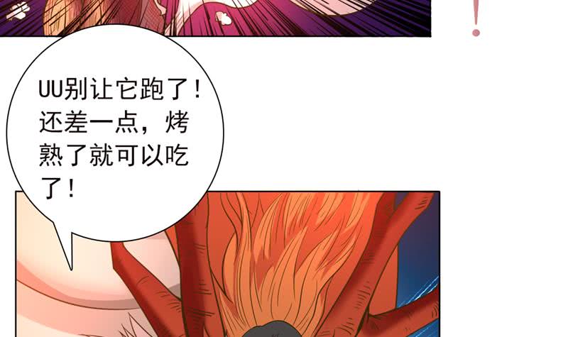 🍲总有神仙想害我 第241话 炙烤章鱼串 第43页