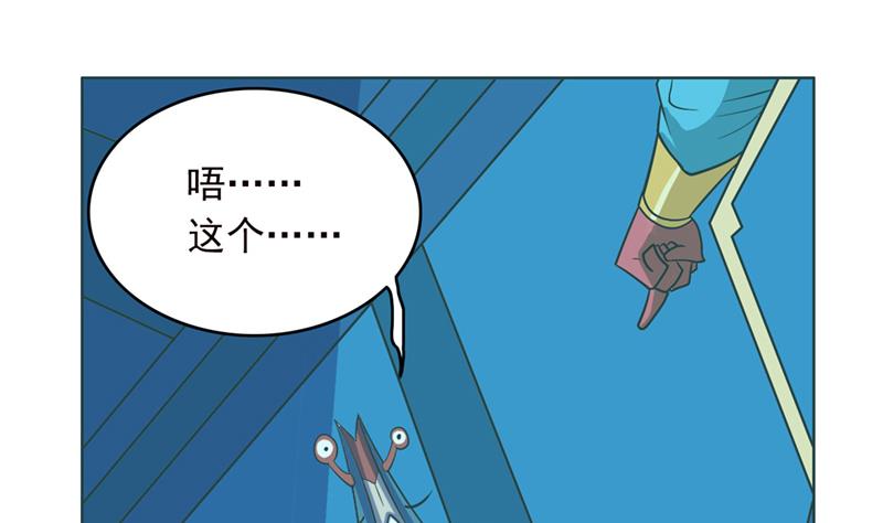 🍲总有神仙想害我 第243话 姐姐，来玩啊！ 第11页