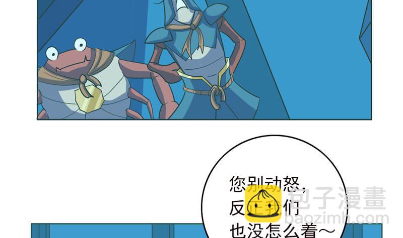 🍲总有神仙想害我 第243话 姐姐，来玩啊！ 第12页