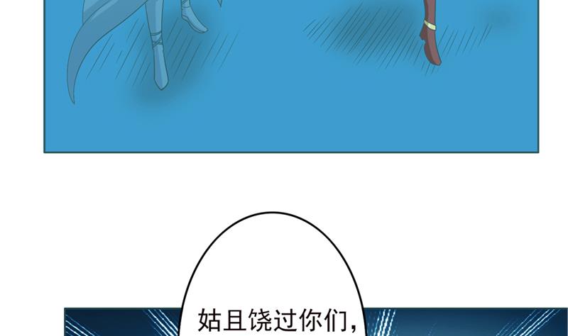 🍲总有神仙想害我 第243话 姐姐，来玩啊！ 第14页
